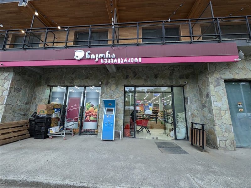 Nikora Supermarket Gudauri